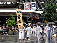 四条河原町に到着する旗手