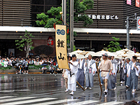 鯉山巡行列の旗手