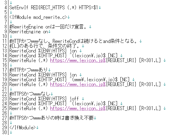 htaccess試行の図